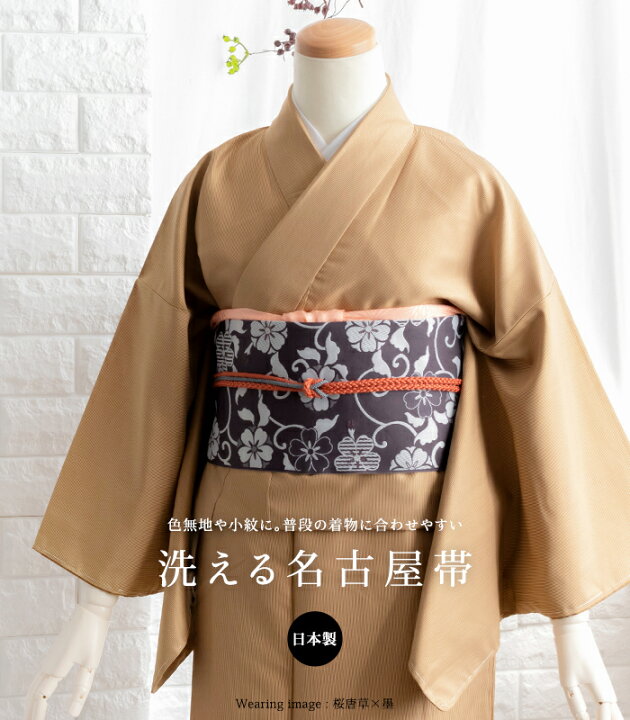 楽天市場】【スーパーSALE 15%OFFクーポンあり】( 日本製 八寸名古屋帯 