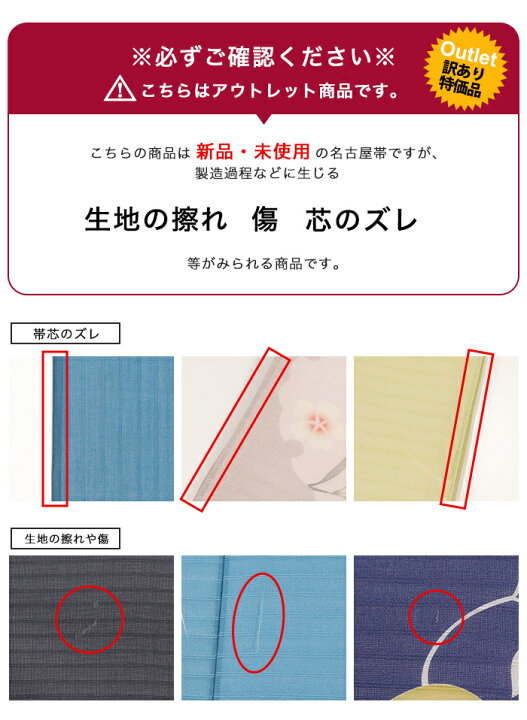 楽天市場】訳あり(正絹九寸名古屋帯)夏物 お仕立て上がり 絽 夏用 絽 
