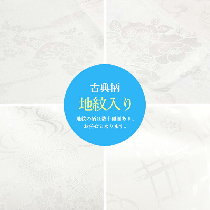 Q1242】Aお仕立て上がり正絹長襦袢 薄水色地に花地紋 見張ら