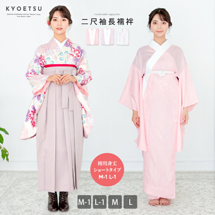 楽天市場】( 長襦袢 二尺袖) 卒業式 振袖 長襦袢 3colors 二尺袖 女性 