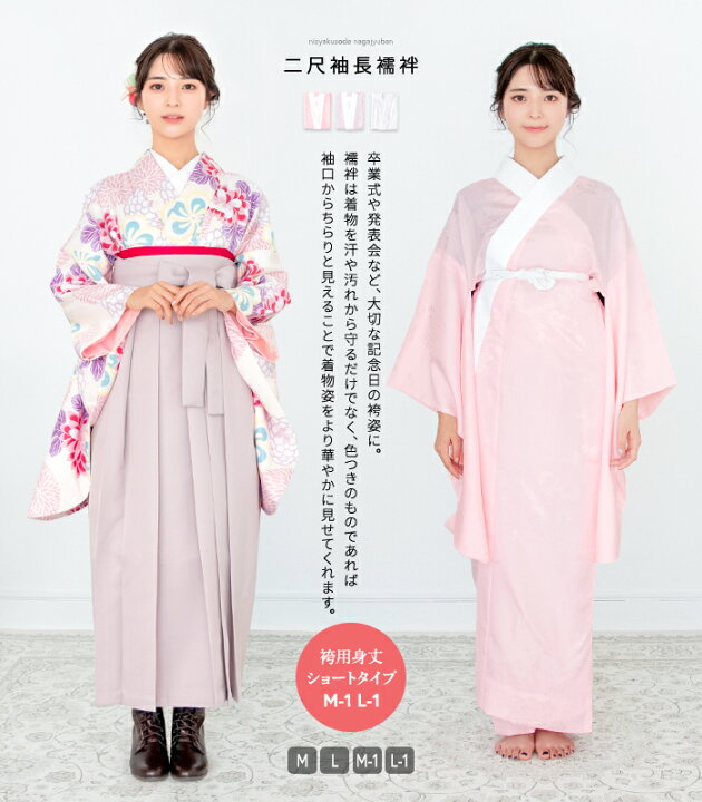 楽天市場】( 長襦袢 二尺袖) 卒業式 振袖 長襦袢 3colors 二尺袖 女性  