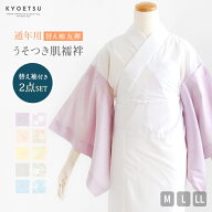 ( うそつき 2点 長襦袢/替え袖 友禅) 大うそつき スリップ 肌襦袢 長襦袢 半襟付 衣紋抜き 替え袖 桃 灰 …
