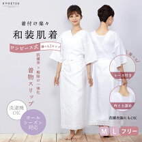 肌襦袢 裾よけの通販