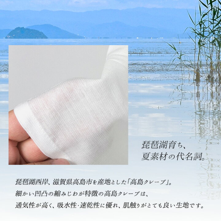 楽天市場】( 長襦袢 高島クレープ ) メール便{P50} 日本製 高島縮み 夏 