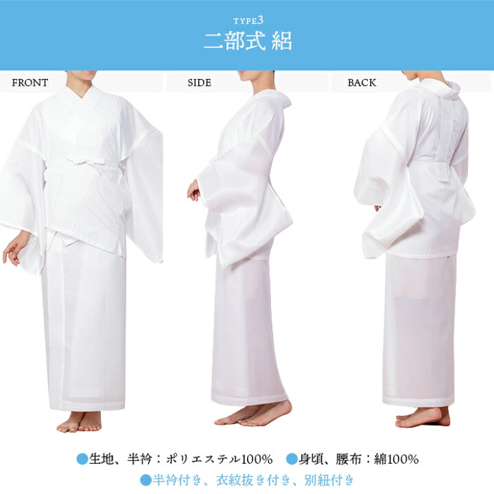 楽天市場】選べる3タイプ 長襦袢 夏用 洗える 絽 レディース 白 半衿 