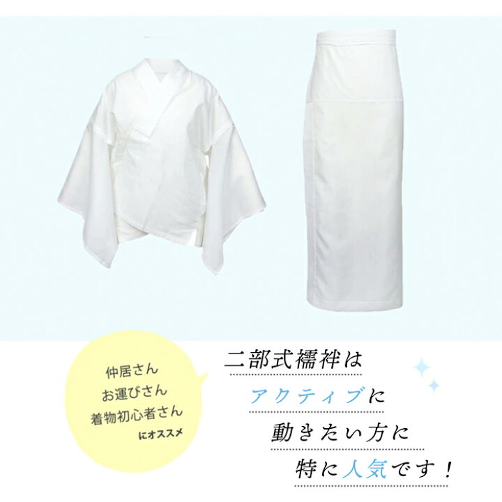 楽天市場】選べる3タイプ 長襦袢 夏用 洗える 絽 レディース 白 半衿 
