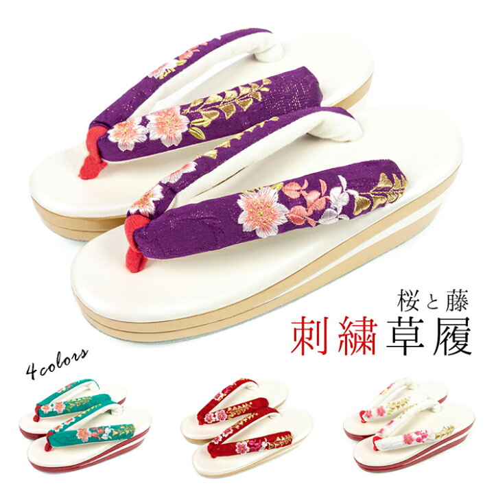 楽天市場】《桜と藤 刺繍草履》振袖・袴姿に。可愛い梅柄の刺繍草履 