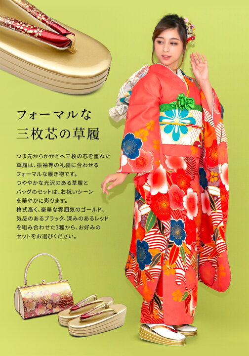 楽天市場】( 草履バッグ 振袖 3段) 草履バッグセット 成人式 12colors 