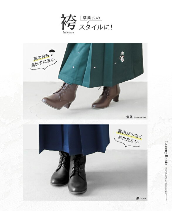 楽天市場】卒業式 袴 ブーツ レディース 女性 ガールズ 袴ブーツ 