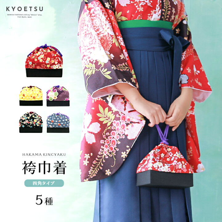 楽天市場】(袴 巾着 古典 29) 卒業式 袴巾着 バッグ 袴 女性 振袖 小 