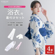( 着付け4点 浴衣 ) 浴衣 着付けセット 着付け 小物 着付小物 レディース 夏 (前板/マジックベルト/腰紐/…
