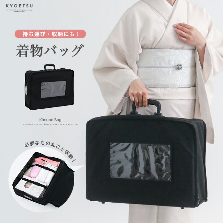 楽天市場】( 着物バッグ ) 着物バック 着物 きものバッグ 和装バッグ 