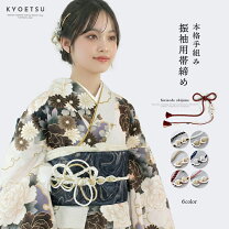 楽天市場】振袖 帯揚げ 帯締め セットの通販