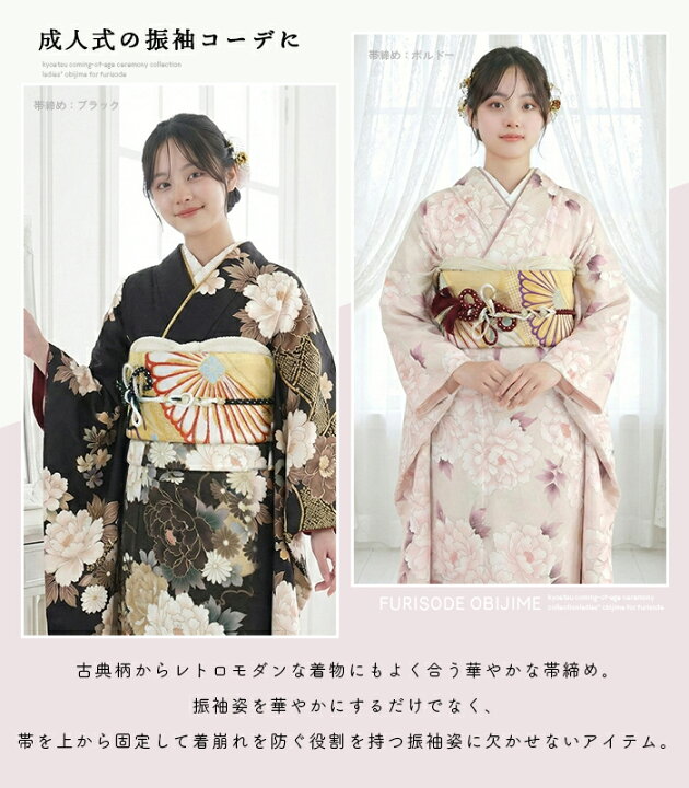 楽天市場】振袖用 帯締め 丸組 小田巻 成人式 帯〆 帯じめ おびしめ 