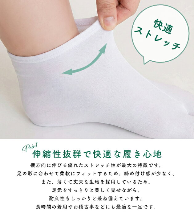 楽天市場】＼品質・コスパ抜群／ 足袋 白 ストレッチ 白足袋 滑り止め 