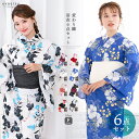 1人で簡単着付け 【 浴衣セット 豪華6点 レトロ C D 】 浴衣 セット レディース 浴衣レディース 女性 yukata ゆかた ユカタ 帯 兵児帯 しわ兵児帯 下駄 肌着 きなり くすみ レトロ 可愛い おしゃれ 10代 20代 30代 40代 フリーサイズ 大学生 夏祭り 花火大会 (rg)