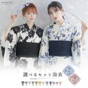 1人で簡単着付け 【 浴衣セット 2点セット 豪華6点セット A】 浴衣 セット レディース 浴衣レディース 女性 yukata ゆ…