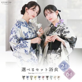1人で簡単着付け 【 浴衣セット 2点セット 豪華6点セット B】 浴衣 セット レディース 浴衣レディース 女性 yukata ゆかた ユカタ 帯 兵児帯 しわ兵児帯 きなり レトロ 大人 綺麗 可愛い おしゃれ 10代 20代 30代 40代 フリーサイズ 中学生 高校生 大学生 夏祭り