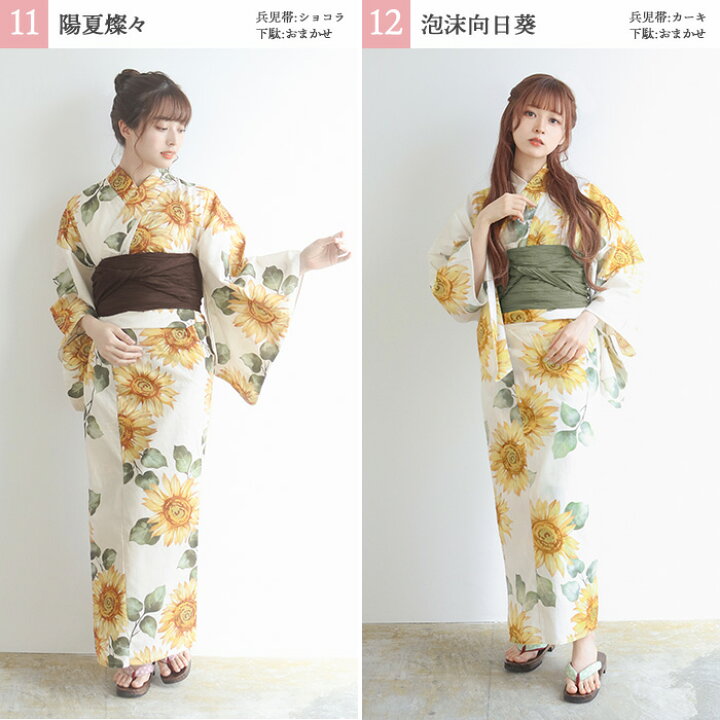 セパレートタイプ❣️ゆかた❣️4点セット❣️浴衣へこ帯飾り紐帯板❣️