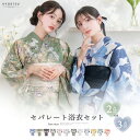 1人で"5分"簡単着付け 【 セパレート浴衣 2点 3点 セット 二部式浴衣 A 】 浴衣 レディース セパレート セット 二部式…