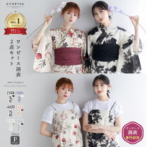 楽天市場】二部式浴衣 ワンピース（浴衣セット｜和服）：レディース 