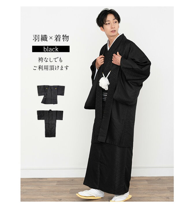 楽天市場】紋付羽織袴 メンズ 紋付3点セット ( 着物 羽織 金刺繍家紋入  