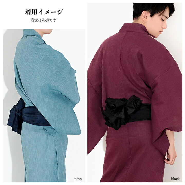 楽天市場】(しわ兵児帯) メール便{P50} KYOETSU キョウエツ 兵児帯 