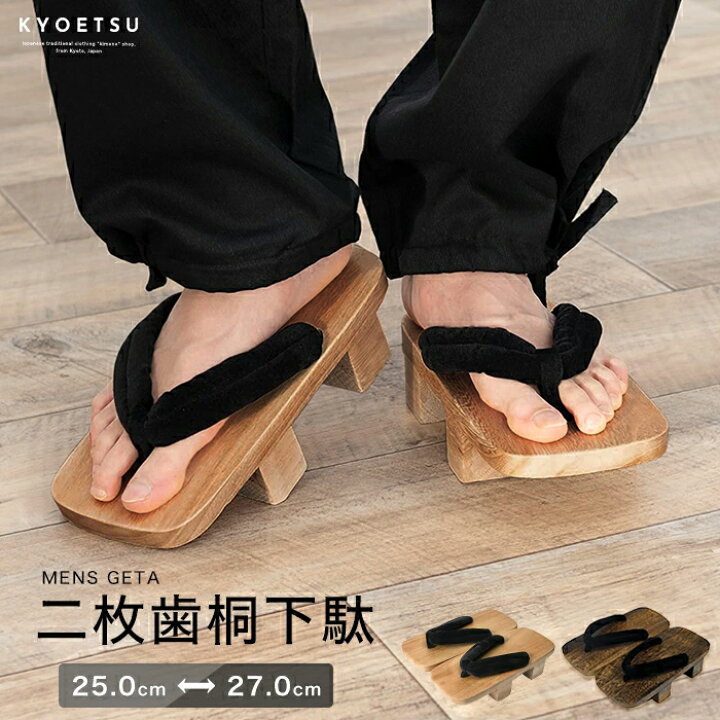 楽天市場】( 二枚歯下駄 白木/焼桐 ) 下駄 メンズ 二枚歯 2colors 男 