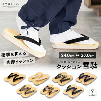 楽天市場】草履（メンズファッション）の通販