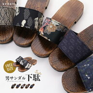 ( メンズ 下駄サンダル ) サンダル下駄 浴衣 カジュアル 焼桐 桐焼き 桐下駄 和柄サンダル つっかけ 男性…