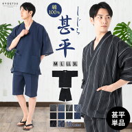 甚平 メンズ 【 綿 しじら 甚平単品 】 ギフト プレゼント 誕生日 お父さん 父の日 おしゃれ パジャマ 部…
