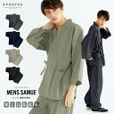 ( 楊柳作務衣 14) 作務衣 夏用 メンズ 大きいサイズ 綿100 男性 夏 パジャマ 3colors さむえ おしゃれ 父の日 M/L/LL/3L/4L/5L(rg)