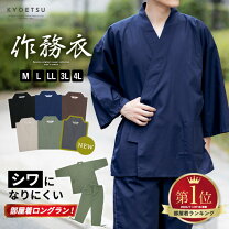 楽天市場】作 務 衣 上 着 のみの通販 