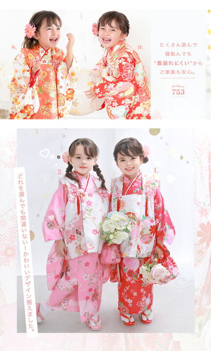 楽天市場】【豪華安心9点フルセット】 七五三 ひな祭り 着物 3歳 販売 
