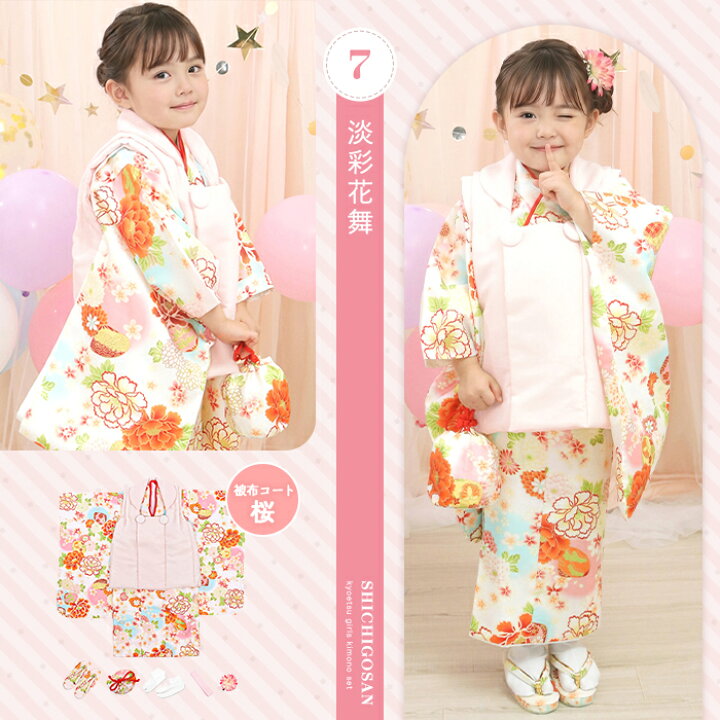 楽天市場】【豪華9点フルセット】 七五三 着物 3歳 レトロ 753 被布 