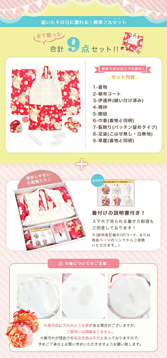 楽天市場】【豪華9点フルセット】 七五三 着物 3歳 レトロ 753 被布 