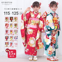 楽天市場】着物 四つ身（種類（帯）結び帯）（和服｜キッズ 