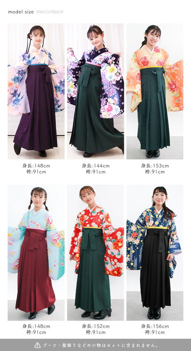 楽天市場】【豪華安心袴4点セット】 袴セット 華やかAD ジュニア 130 