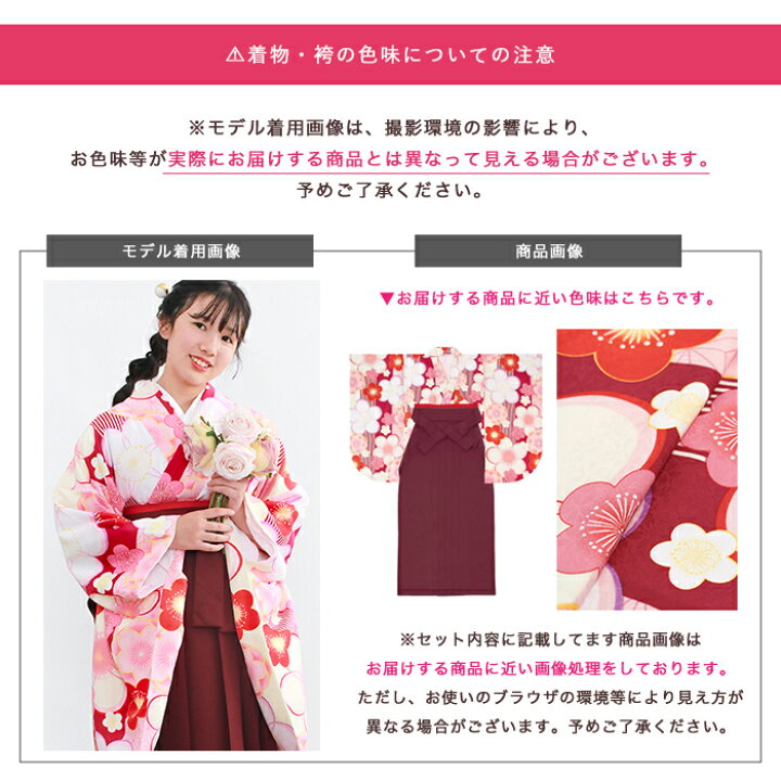 楽天市場】＼クーポンあり／【着付け動画あり 豪華安心袴4点セット 
