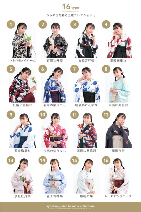 楽天市場】【豪華安心袴4点セット】 袴セット 華やかEF ジュニア 