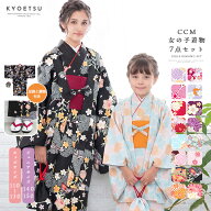 ( 女の子着物 豪華安心7点フルセット CCM ガールズ AB) 着物 女の子 7歳 16colors 七五三 販売 フルセッ…