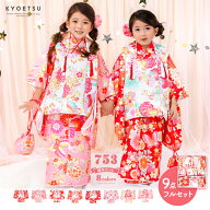 【アウトレット 豪華安心9点フルセット】 七五三 着物 3歳 女の子 販売 753 被布 被布セット 三歳 ガール…