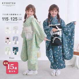 楽天市場】 KYOETSUの商品一覧 > [お祝い・季節イベント] > 七五三 > 7 