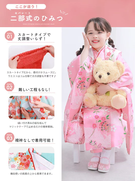 楽天市場】【自宅で2分簡単着付け! 七五三3歳セパレート被布セット 