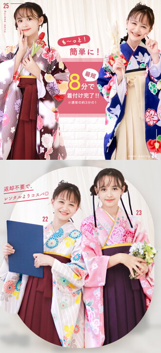 楽天市場】【自宅で8分簡単着付け 動画あり】 簡易袴セット 豪華安心5 