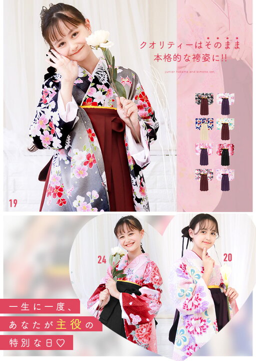 楽天市場】【自宅で8分簡単着付け 動画あり】 簡易袴セット 豪華安心5