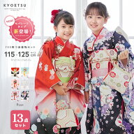 【自宅で簡単着付け! 豪華安心13点フルセット 】 七五三 着物 7歳 女の子 セパレート 子供 子供着物 753 …
