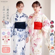 1人で"5分"簡単着付け 子供浴衣 【セパレート浴衣 2点セット 3点セット 】 浴衣 女の子 子供 セパレート …