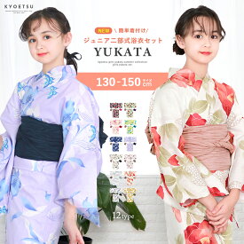 子供浴衣 1人で簡単着付け 【 セパレート浴衣 2点セット 3点セット 】 浴衣 子供 女の子 セパレート 二部式 浴衣セット 兵児帯 下駄 レトロ 子ども くすみ ガールズ yukata ゆかた セット ジュニア キッズ おしゃれ 可愛い 簡単 130 140 150 (rg)