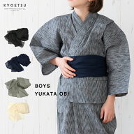 兵児帯 子供 男の子 【浴衣 子供兵児帯 14】 メール便{P25} 浴衣 帯 ボーイズ 4色展開 (rg)
